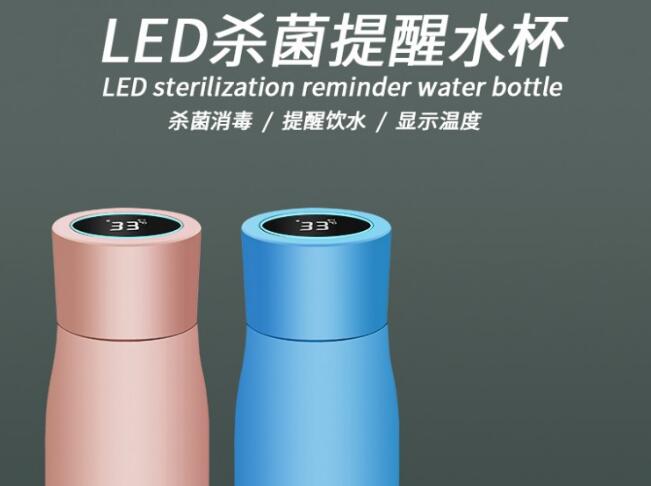 智能殺菌保溫杯,水杯新概念 健康新體驗